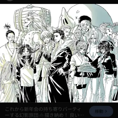 Profile image of 幻影旅団