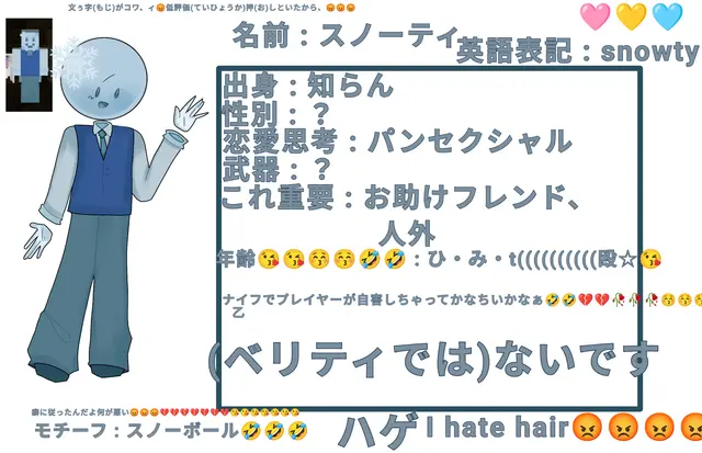 Profile image of スノーティ