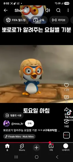 Profile image of 뽀로로