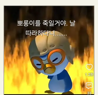 Profile image of 뽀로로