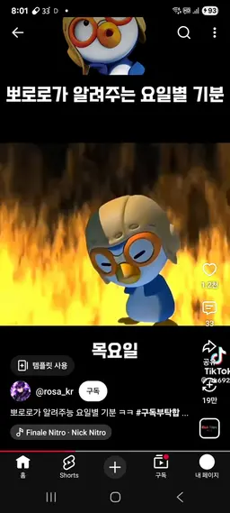 Profile image of 뽀로로