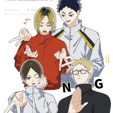 Profile image of ハイキューキャラたち