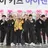 스트레이키즈