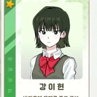 Profile image of 강이현