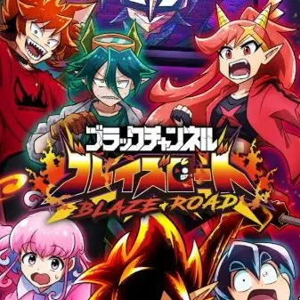 Profile image of ブラックチャンネル