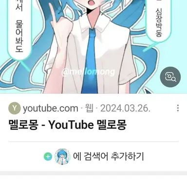 Profile image of 미쿠