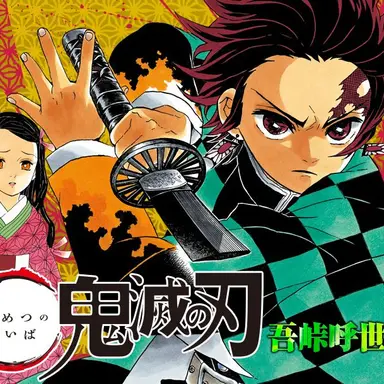 Profile image of 同期組