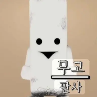 Profile image of 무고