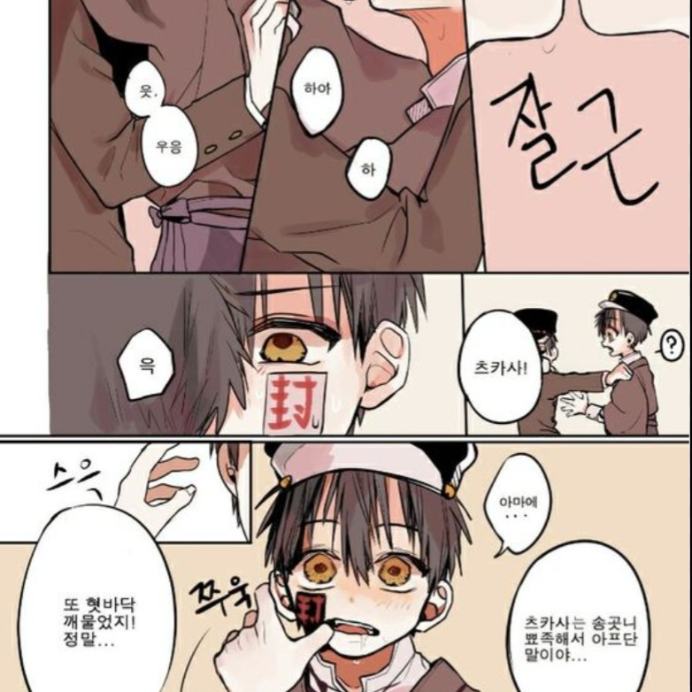 하나코 대표 이미지