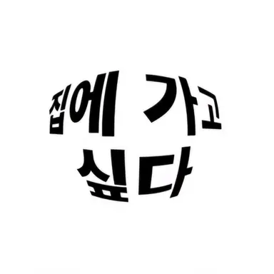 Profile image of 뀨