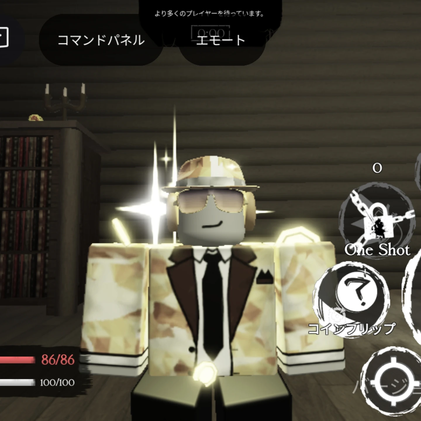 チャンス