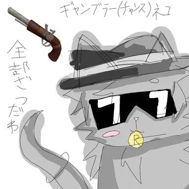 Profile image of チャンス