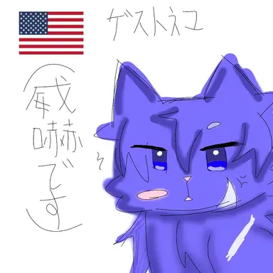Profile image of ゲスト