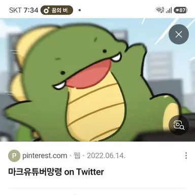 Profile image of 공룡