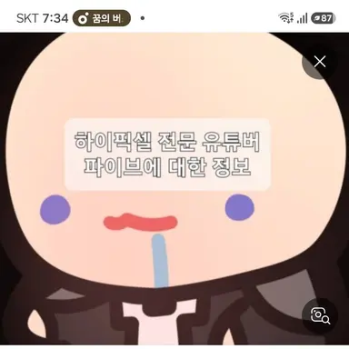 Profile image of 파이프