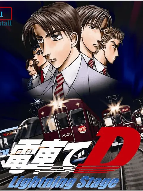 HandyLevel4642의 電車でD