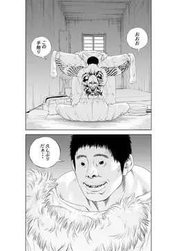 Profile image of 肉蝮