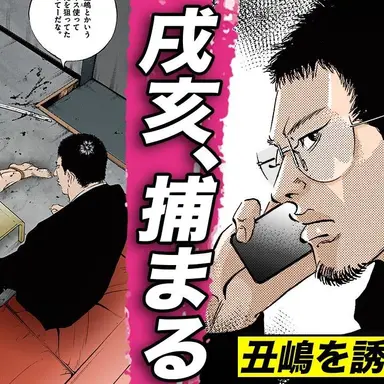 Profile image of 戌亥