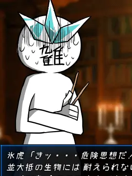 Green_tea0088의 とても氷虎