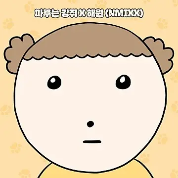 Good-09의 마루🍠