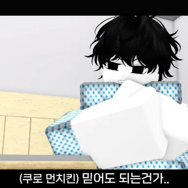 Profile image of 쿠로 먼치킨