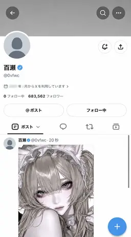 Profile image of 椿