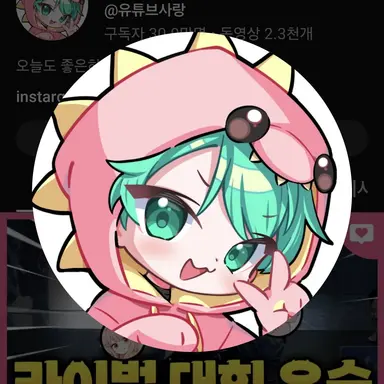 Profile image of 사랑