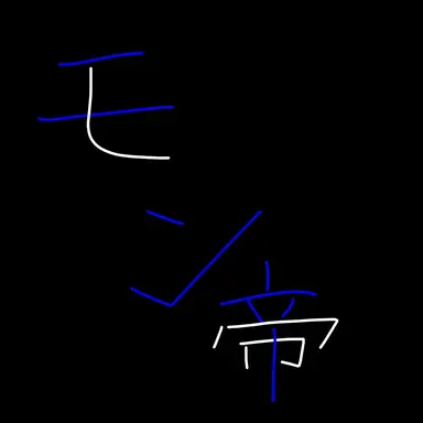 Profile image of モン帝