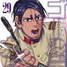 Profile image of 鯉登音之進