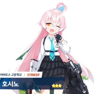 Profile image of 호시노