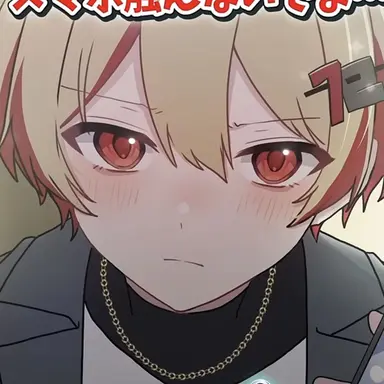 Profile image of なつ