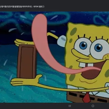 Profile image of 스폰지밥