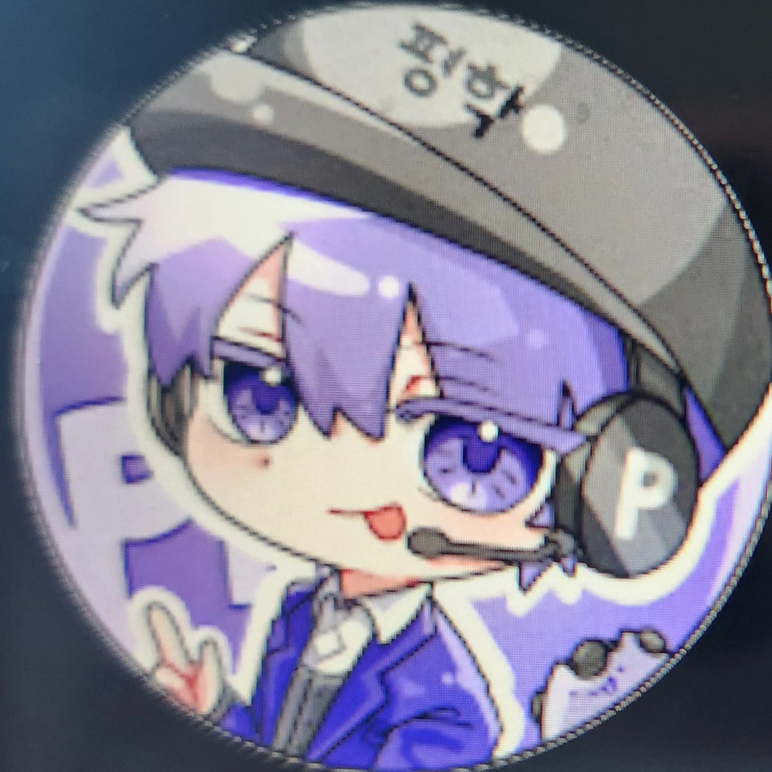 평학