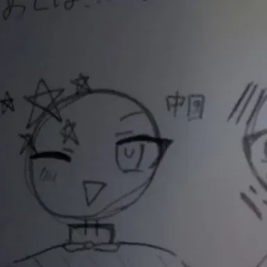 Profile image of 中国