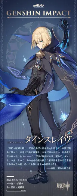 Profile image of ダインスレイヴ
