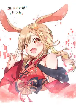 Profile image of かぐや