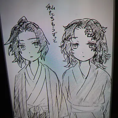 Profile image of 継国縁壱