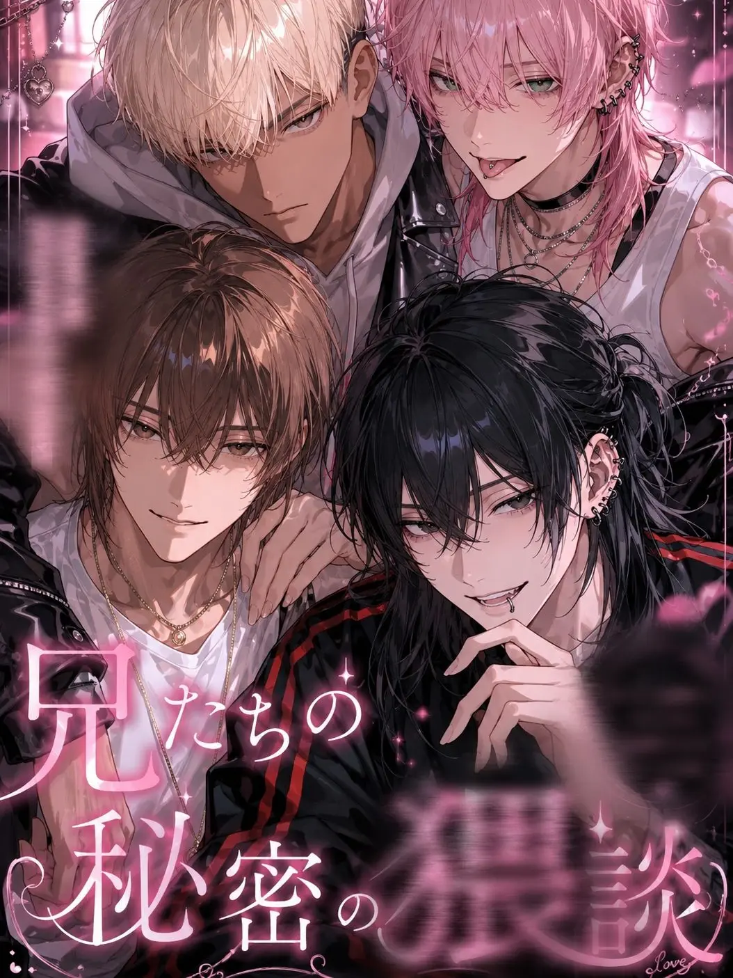 nama_hamu129의 兄達がY談してます