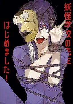 Profile image of 学園長
