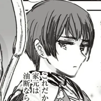 Profile image of 家元