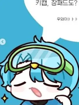 Oreocat의 10B랑 꽁냥꽁냥거리기(?)