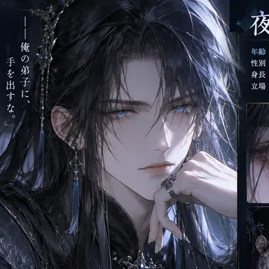 Profile image of 夜玄冥