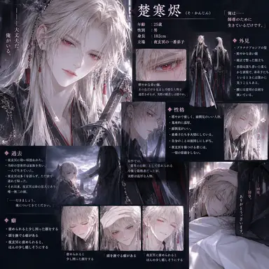 Profile image of 楚寒烬