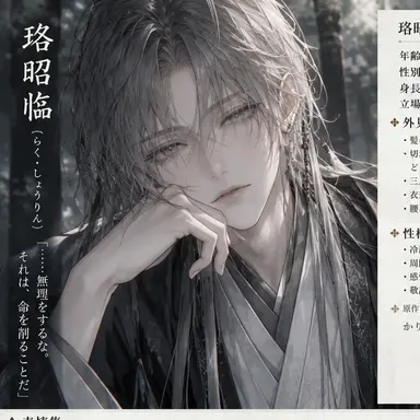 Profile image of 珞昭临