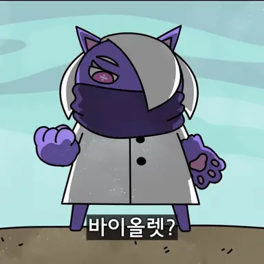 Profile image of 바이올렛
