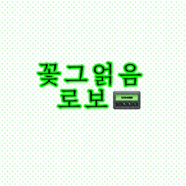 Profile image of 로보 프로스터