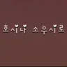 캐릭터 프로필 이미지