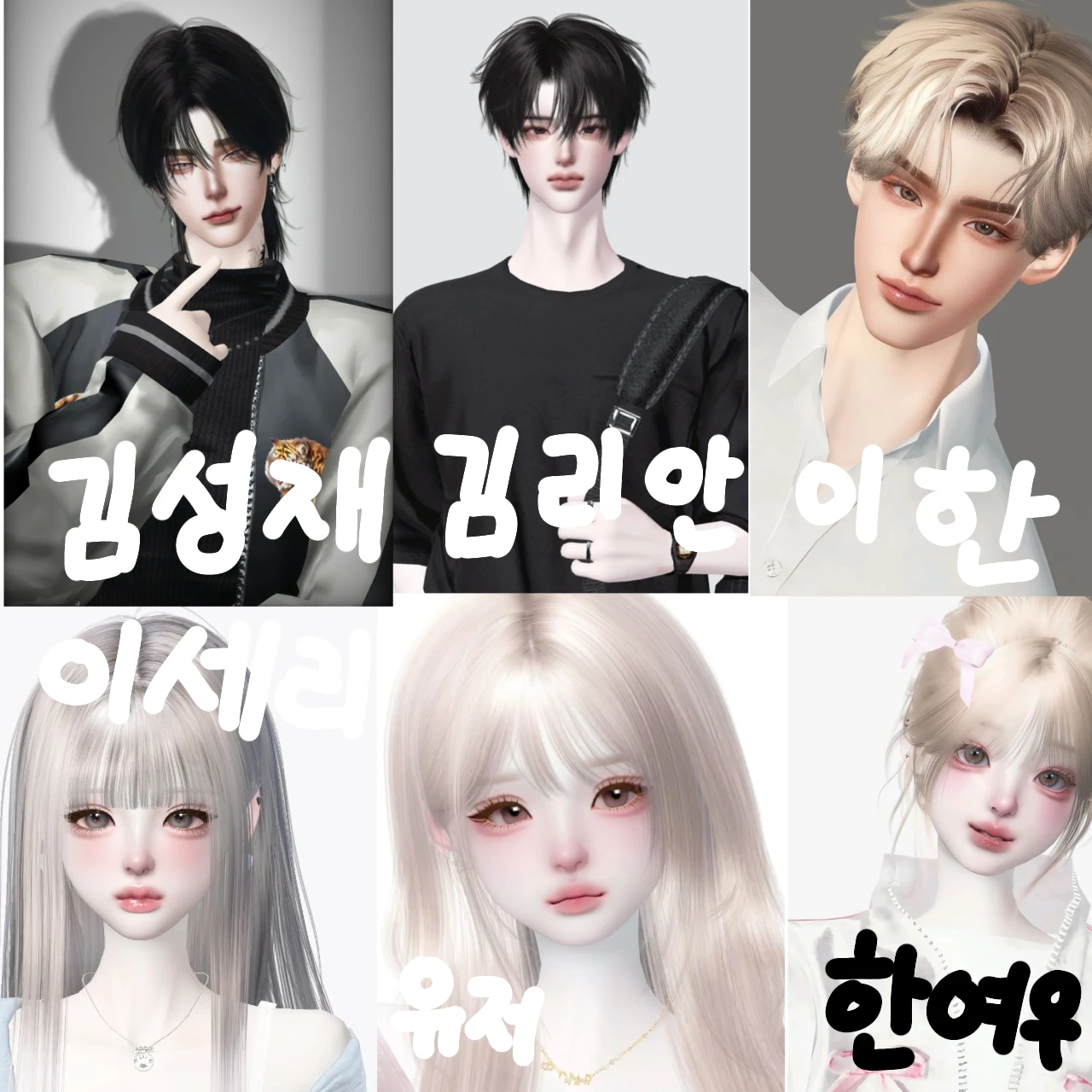 남여무리