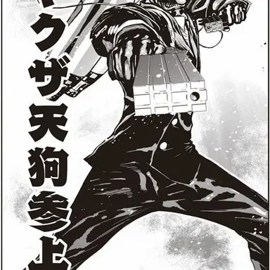 Profile image of ヤクザ天狗