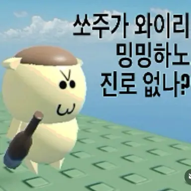 Profile image of 소주쟁이